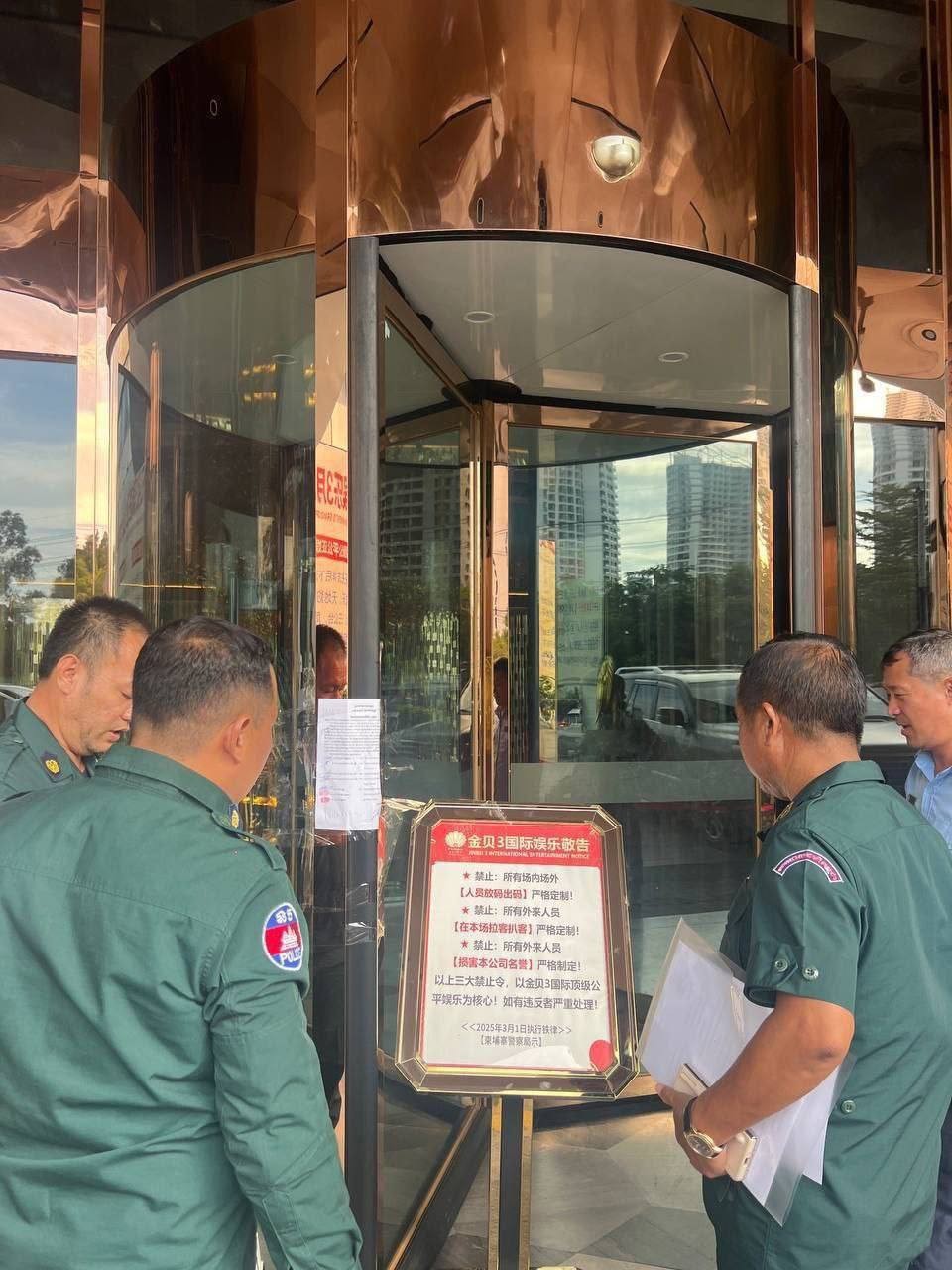 柬埔寨新闻 西港金贝等4赌场涉诈被吊销执照