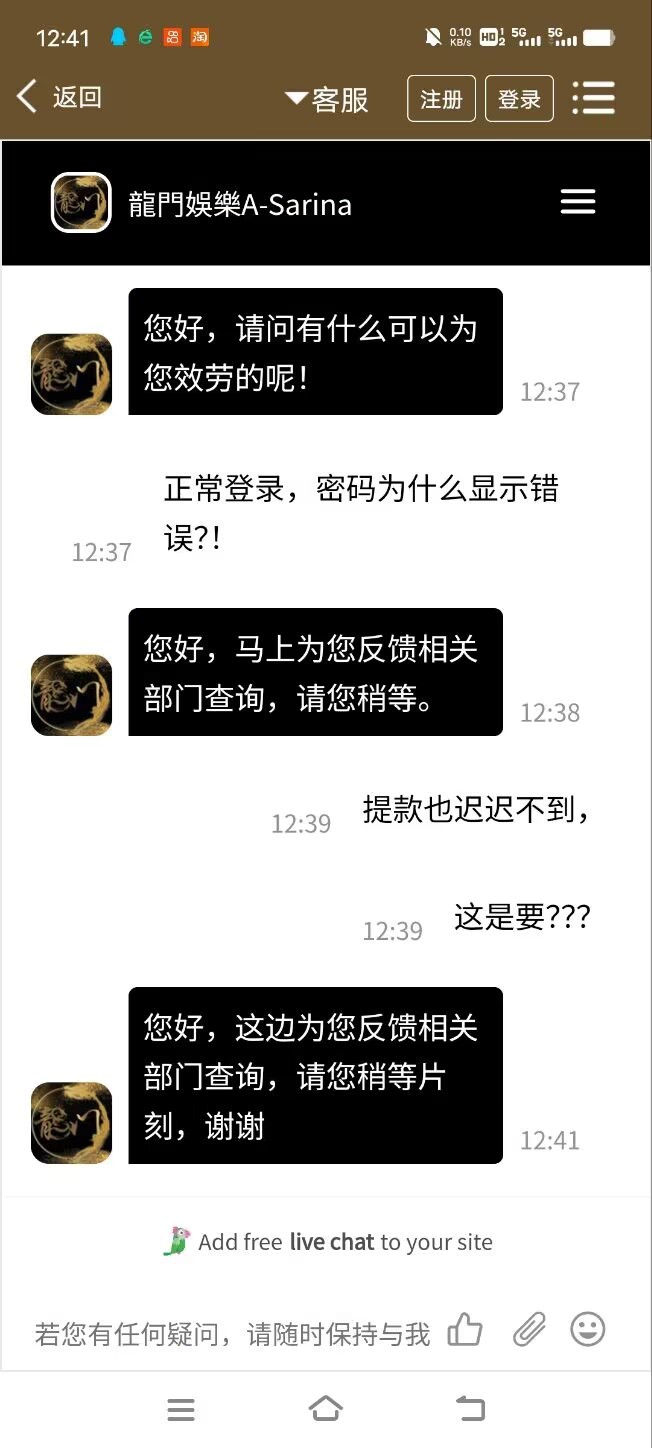 全网曝光 龙门娱乐黑台