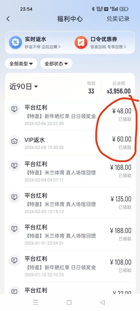 紧急扩散消息=【米兰体育黑款了】破产了！！！！